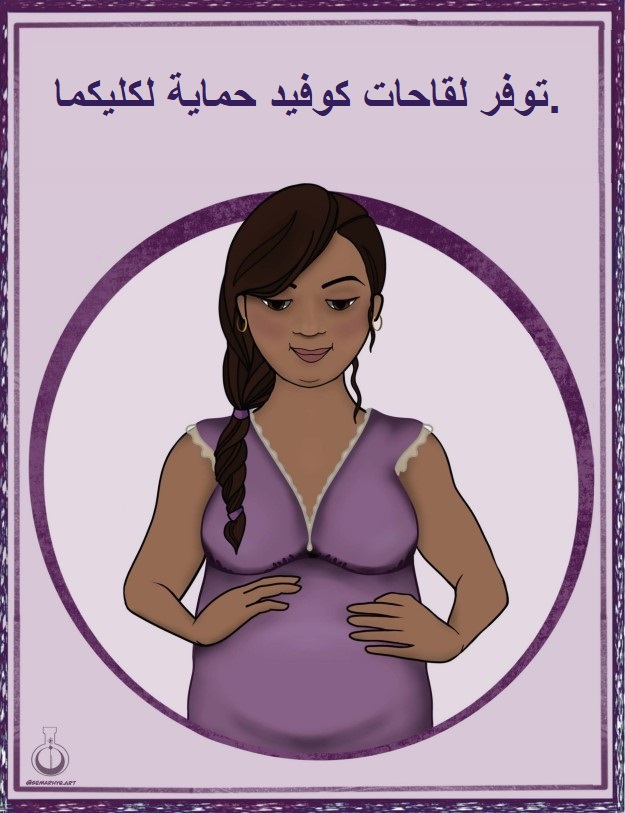 Arabic on Purple