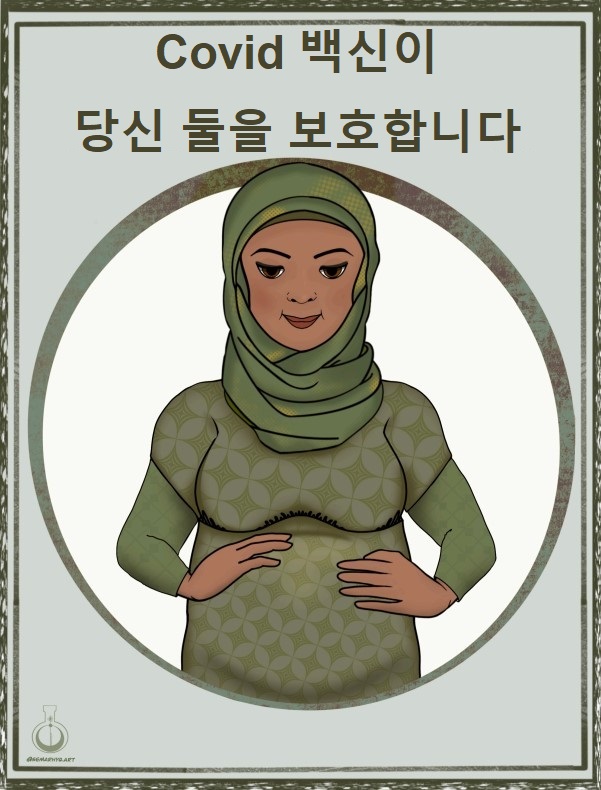 Korean on Green