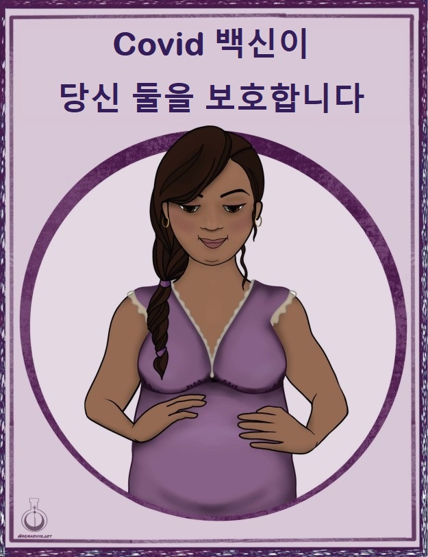 Korean on Purple